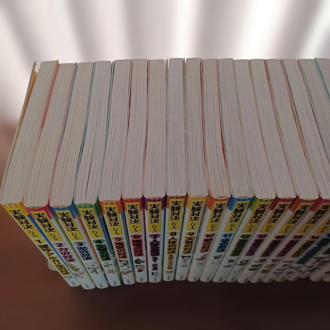 実験対決シリーズ 43巻セット