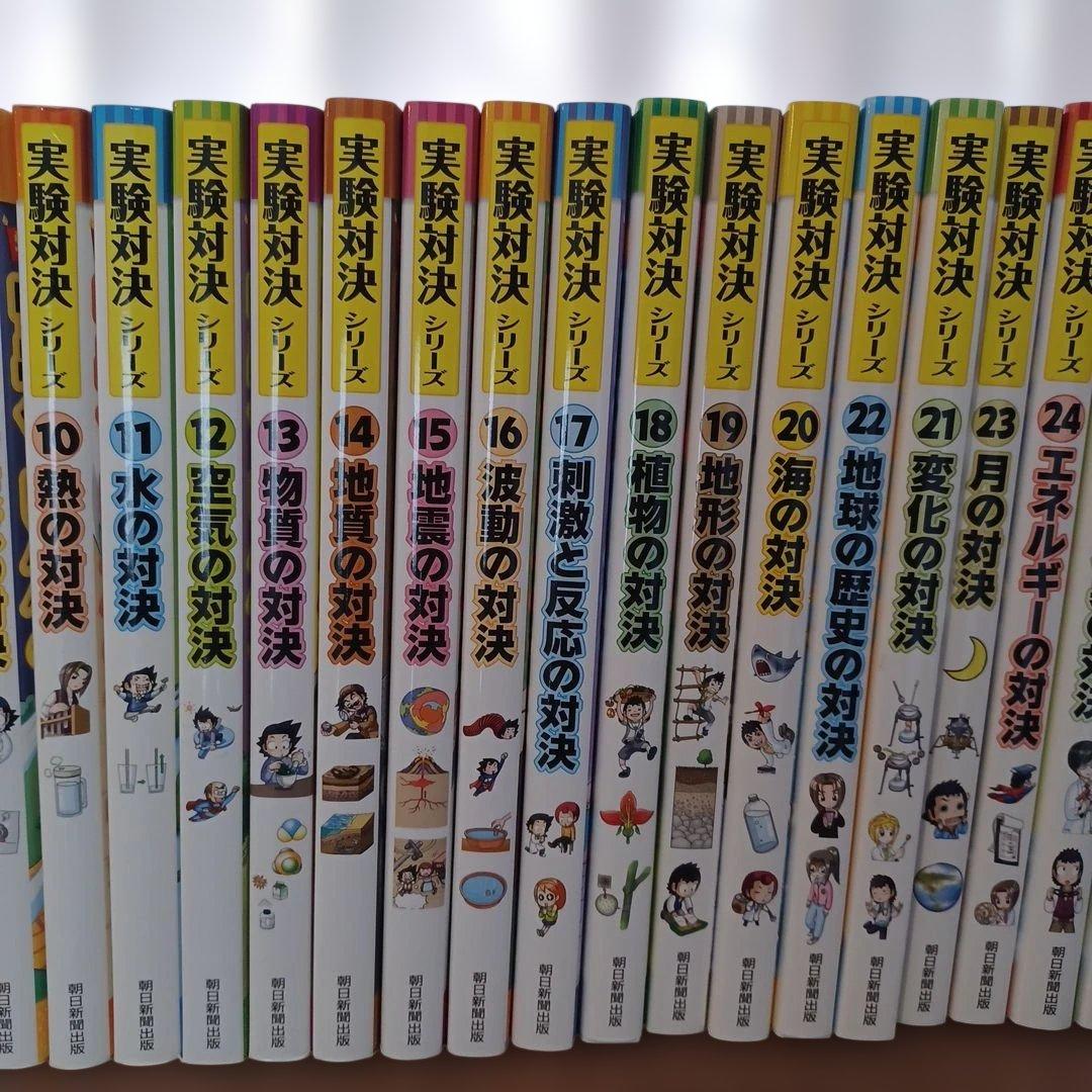 実験対決シリーズ 43巻セット