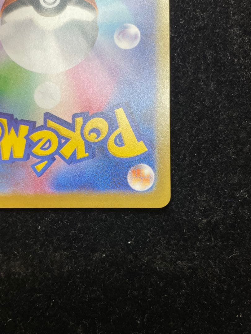 リーリエの決心 SAR 091/063 ポケカ ポケモンカード