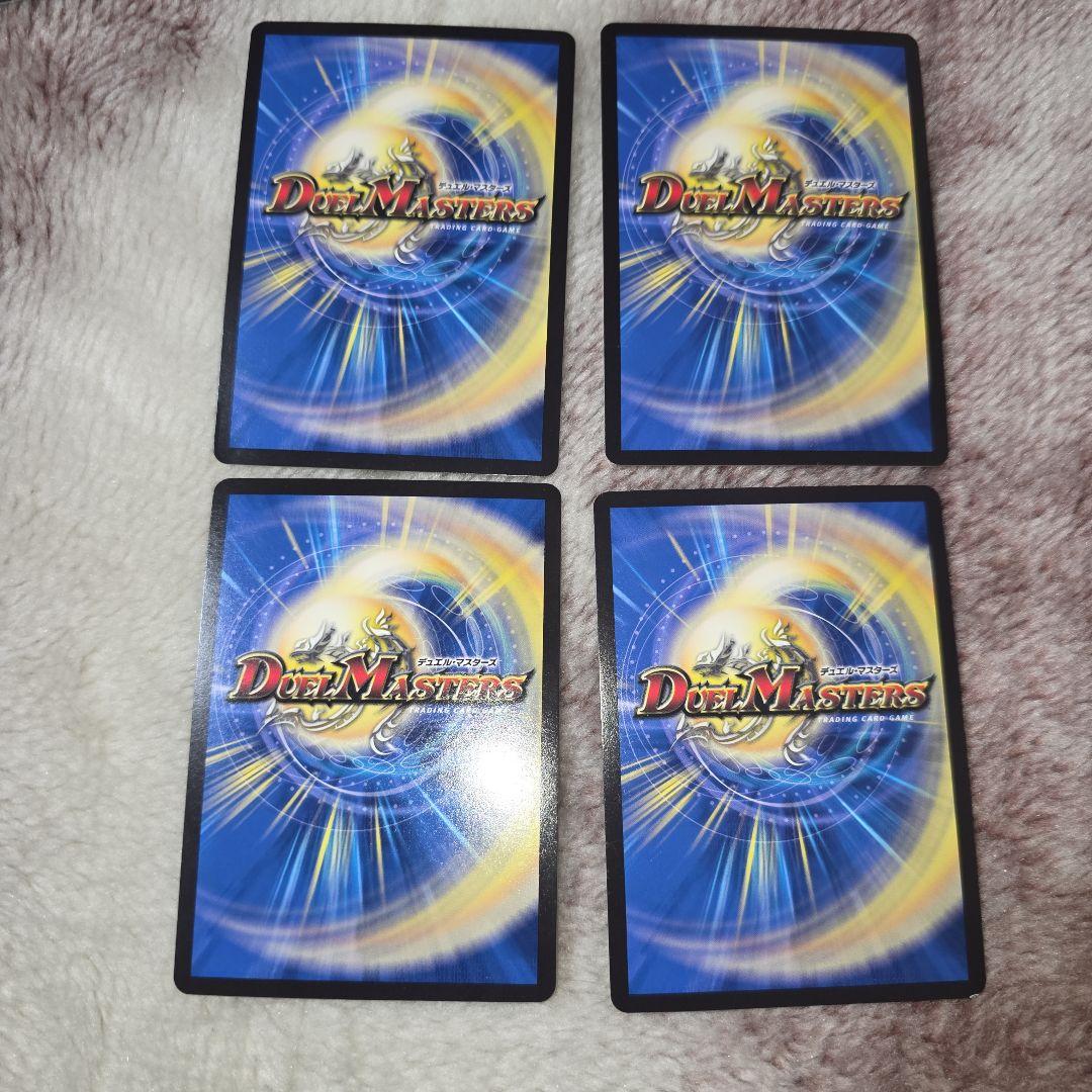 デュエマ　ザーディクリカ　b