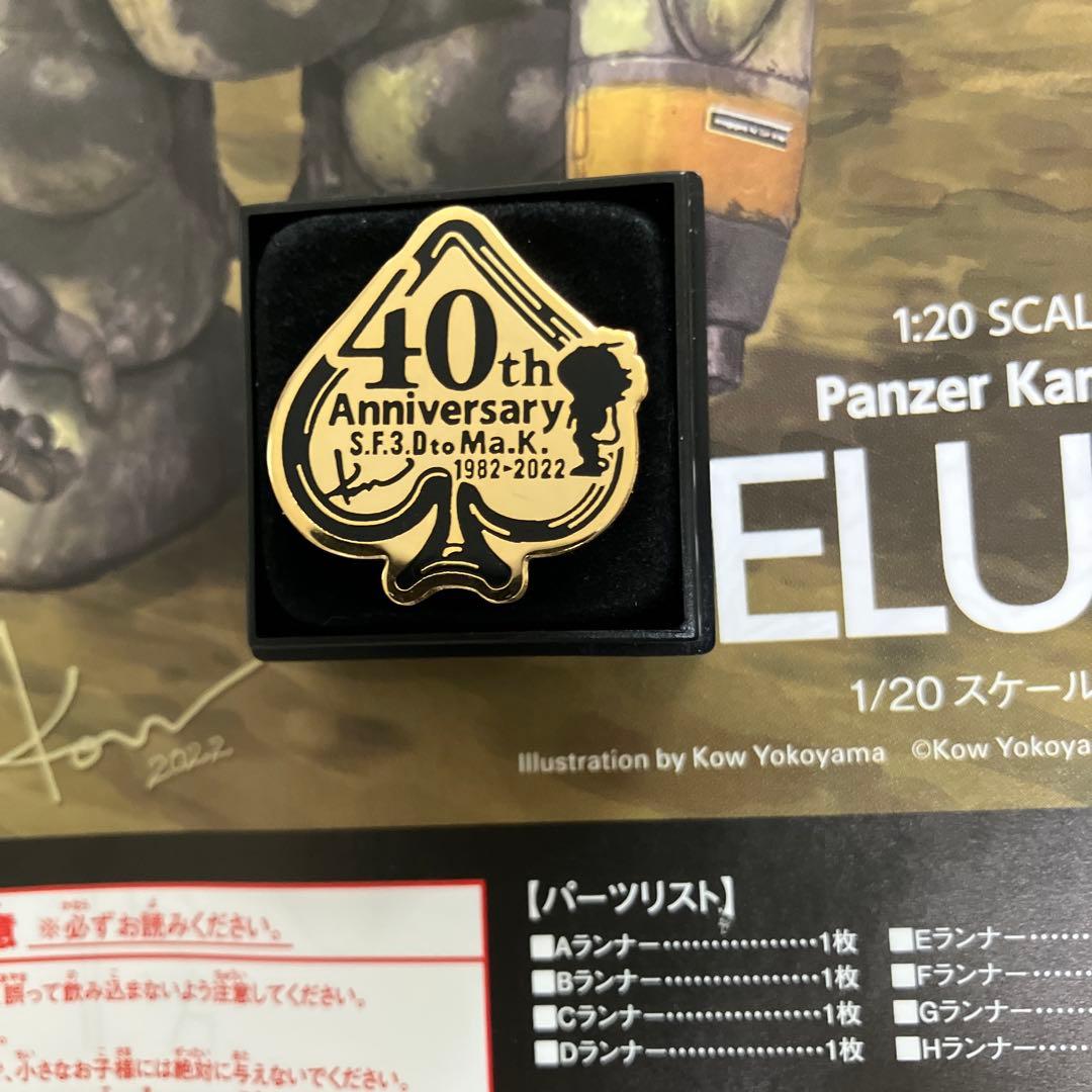 1/20wave マシーネンクリーガー、ファイアーボールSG・Mメルジーネ