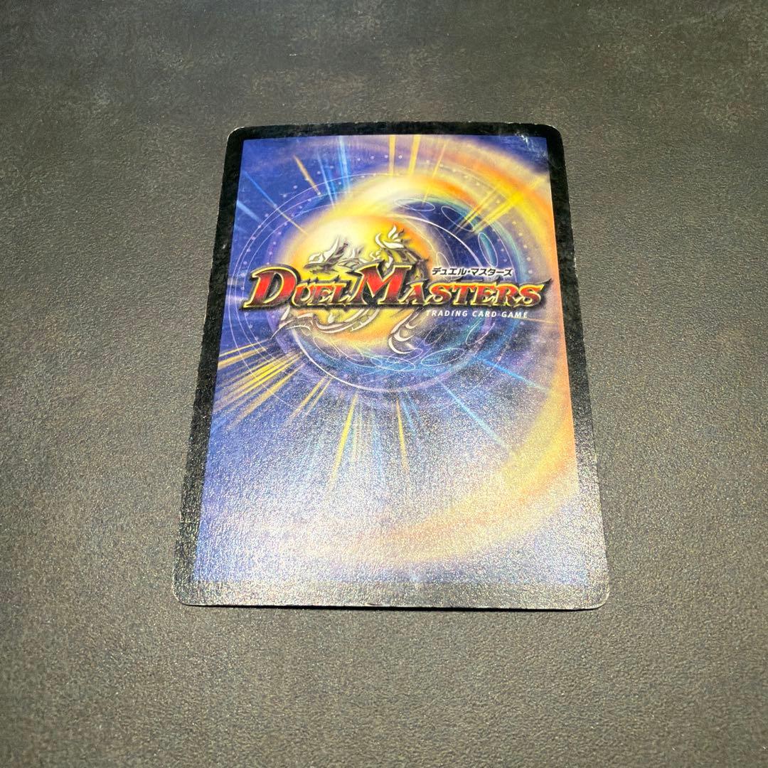 デュエルマスターズ　ボルメテウスホワイトドラゴン　初期