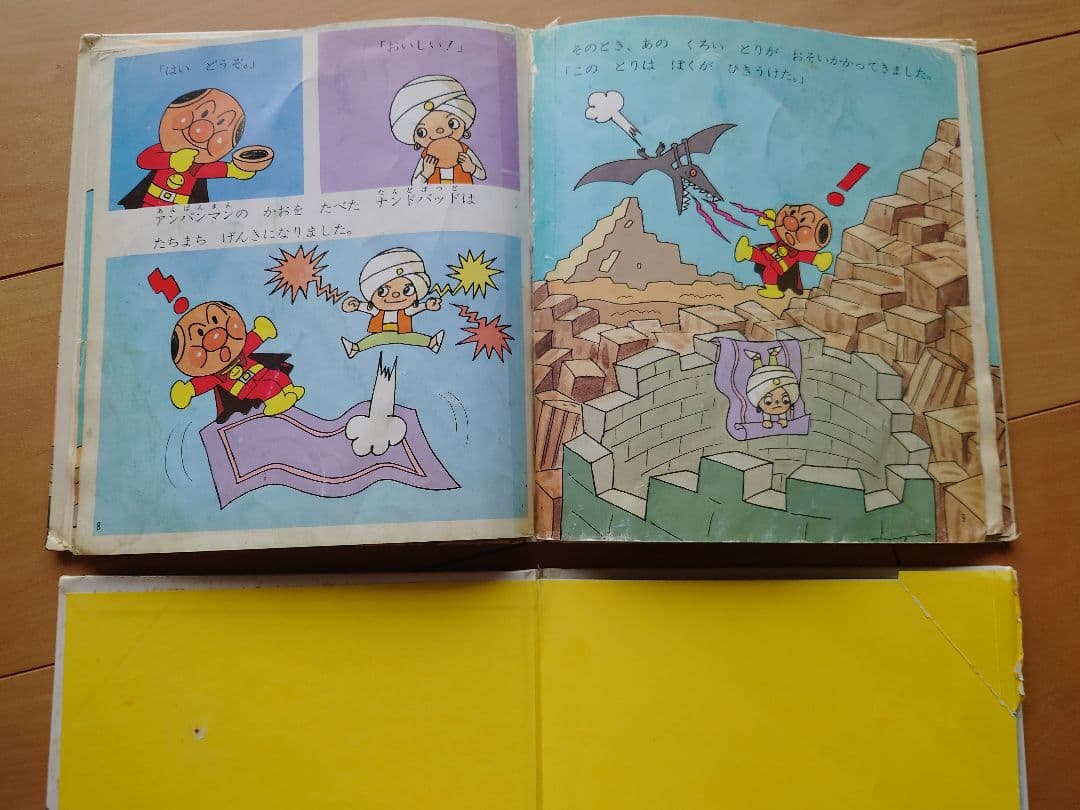 希少 カバー付き アンパンマンのぼうけん 全巻セット やなせたかし フレーベル館