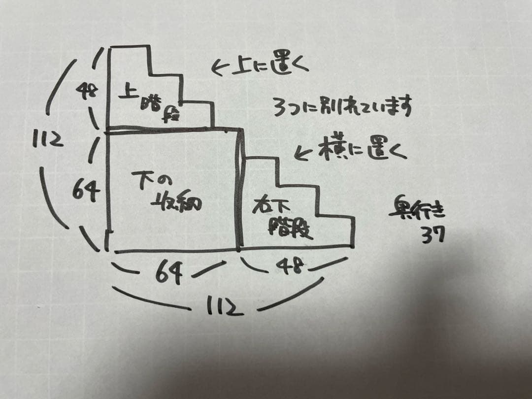 階段ダンス（下の大きな収納のみ）　他商品とセット