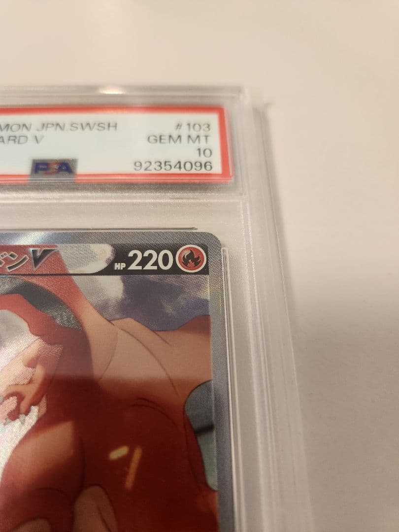 【PSA10】リザードンV SR スターバース 103/100