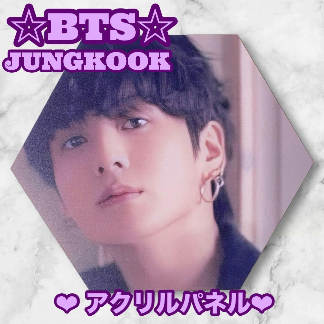 ぐく丸吉様 リクエスト おまとめ BTS JUNGKOOK アクリルパネル