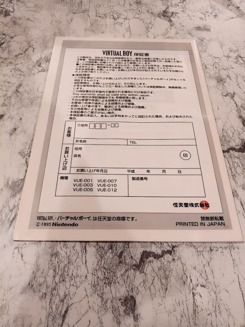 Nintendo Virtual Boy 箱説付き　動作確認済み