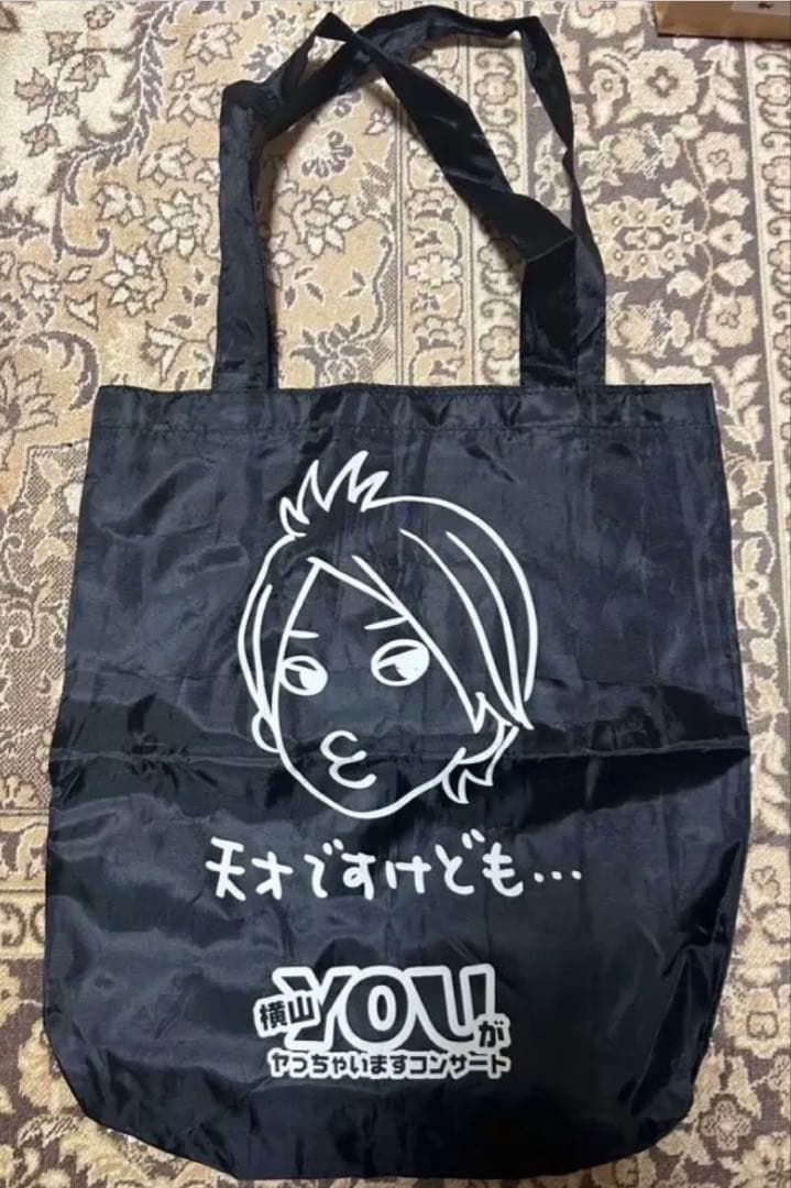 SUPER EIGHT 横山裕　グッズ　まとめ売り（最終値下げ）