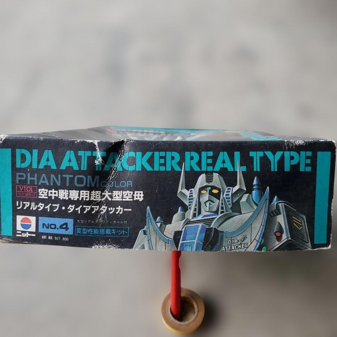 ニットー 空中戦専用超大型空母 リアルタイプ・ダイアアタッカー