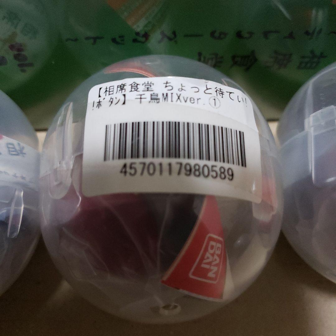 相席食堂 vol.1 ～vol.4初回限定版とちょっと待てぃボタンセット