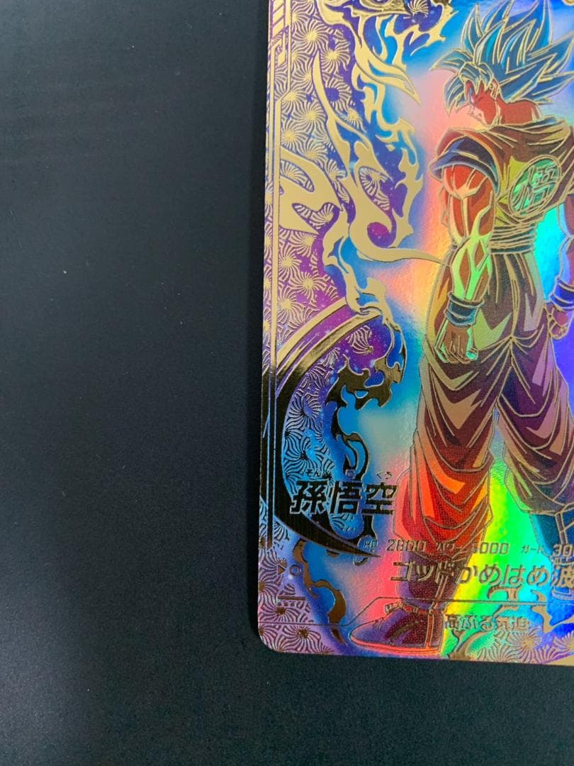 【極少傷】ドラゴンボールスーパーダイバーズ　SDVTP-001 孫悟空　パラレル