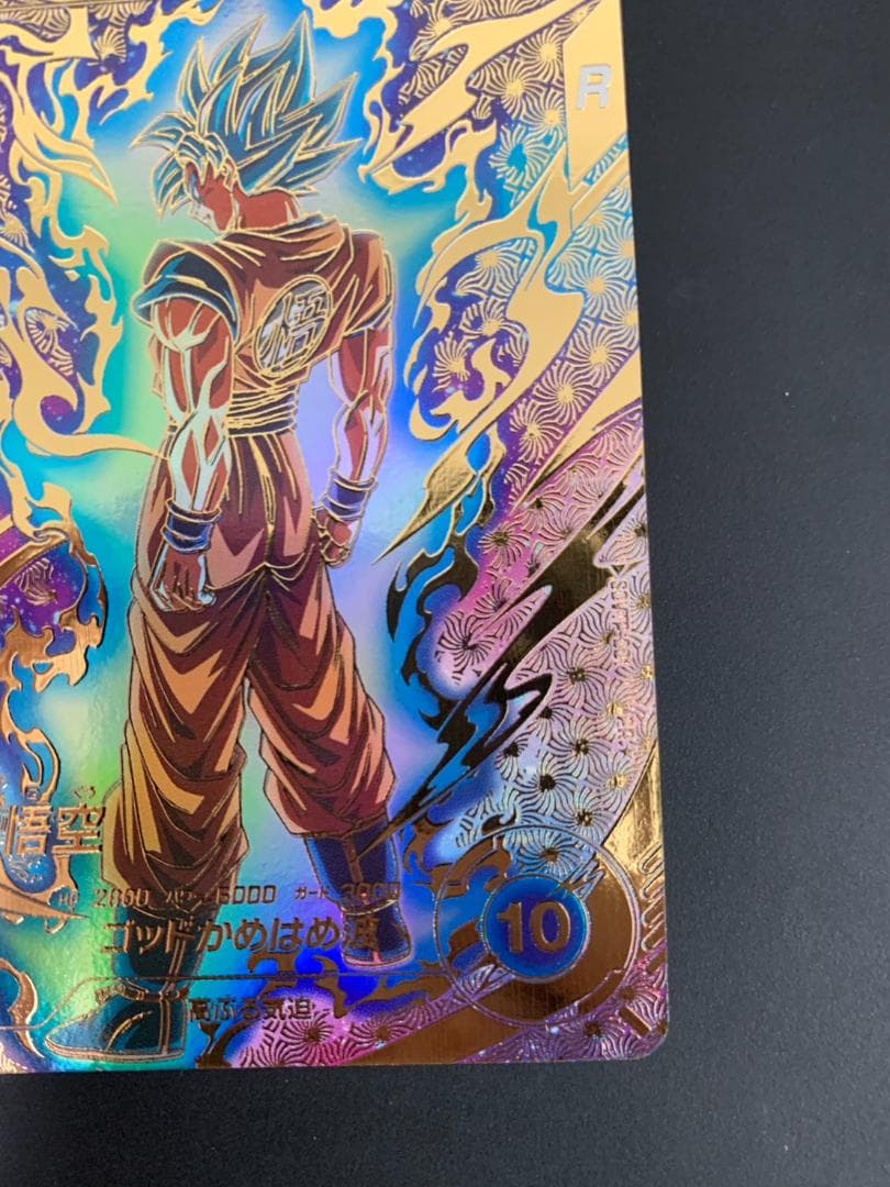 【極少傷】ドラゴンボールスーパーダイバーズ　SDVTP-001 孫悟空　パラレル