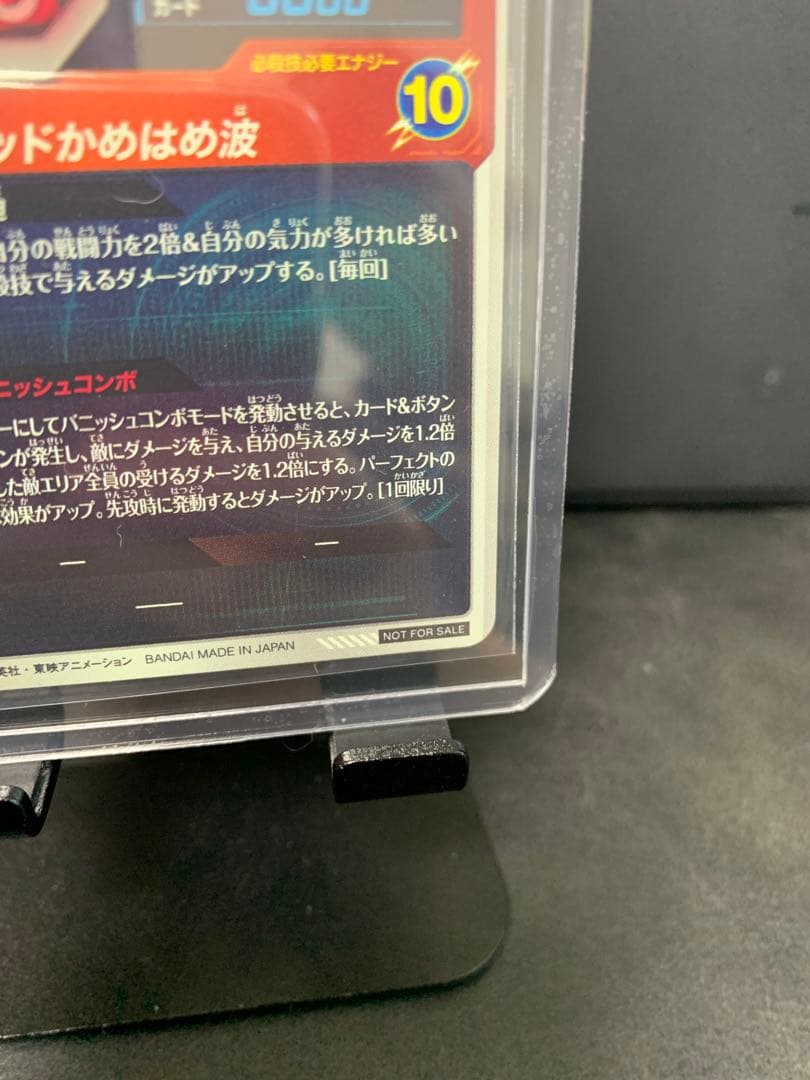 【極少傷】ドラゴンボールスーパーダイバーズ　SDVTP-001 孫悟空　パラレル