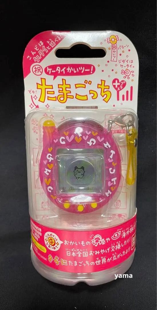 【たまごっち】祝ケータイかいツー！たまごっちプラスクリアぴんく