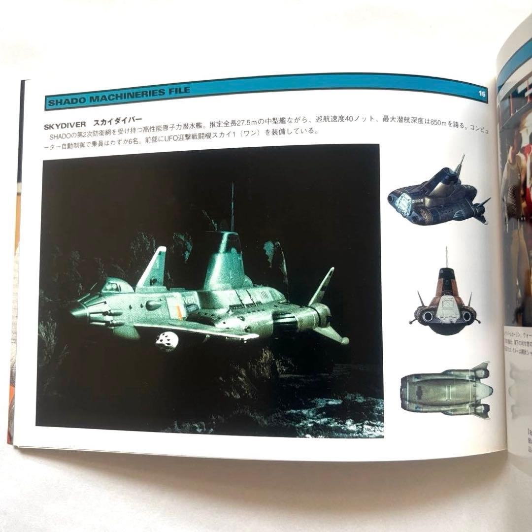 謎の円盤UFO COLLECTORS' BOX PART 1 & 2 / DVD