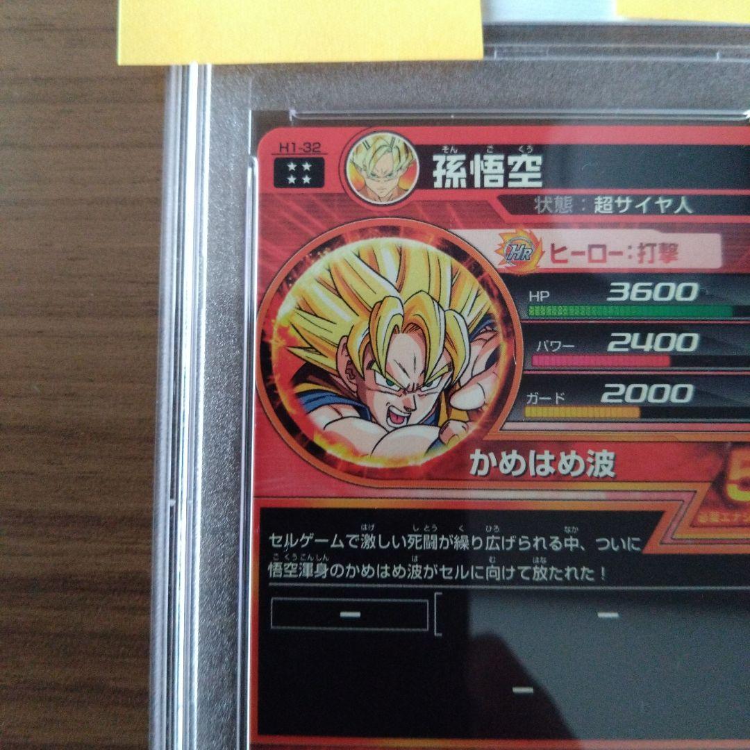 ドラゴンボールヒーローズ 孫悟空（旧1弾）