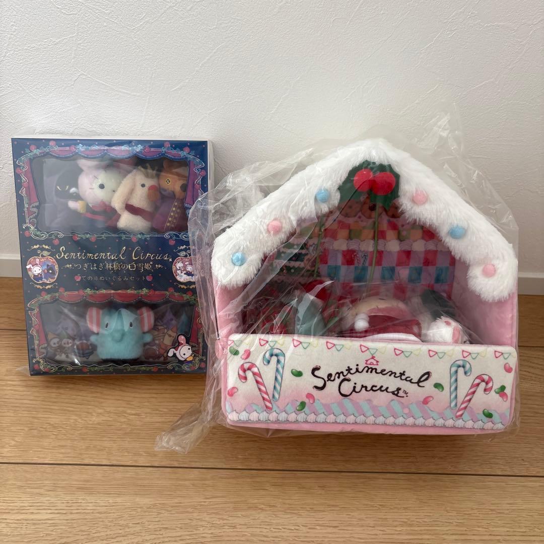 センチメンタルサーカス クリスマスぬいぐるみセット てのりぬいぐるみセット