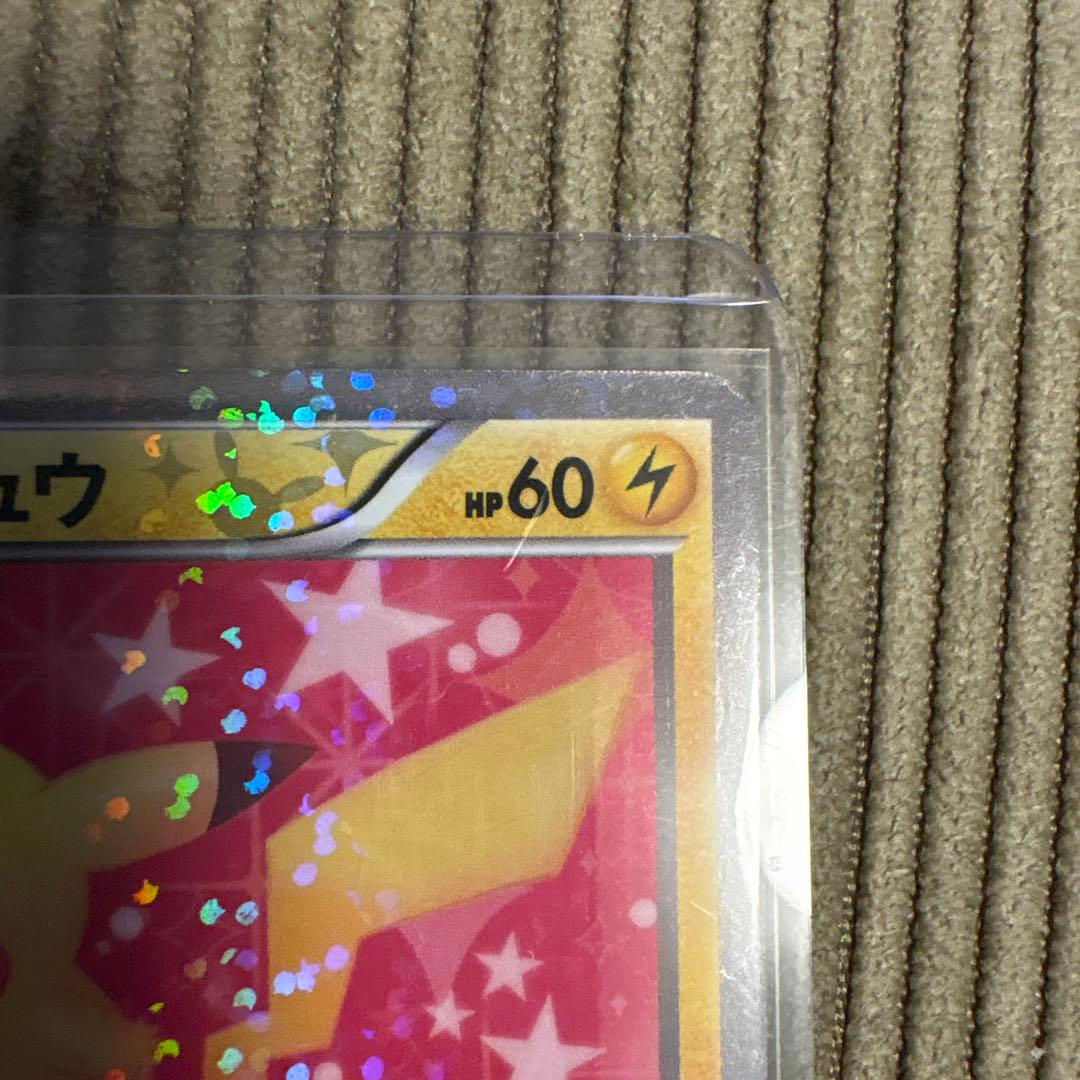 ポケモンカード、ピカチュウ、良品