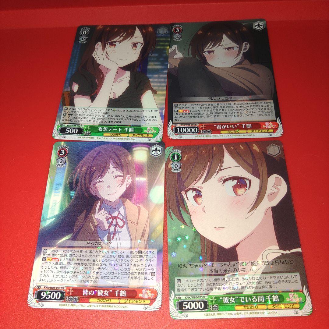 ！アニメ！彼女、お借りします！スペシャル！トレカ状態に注意！