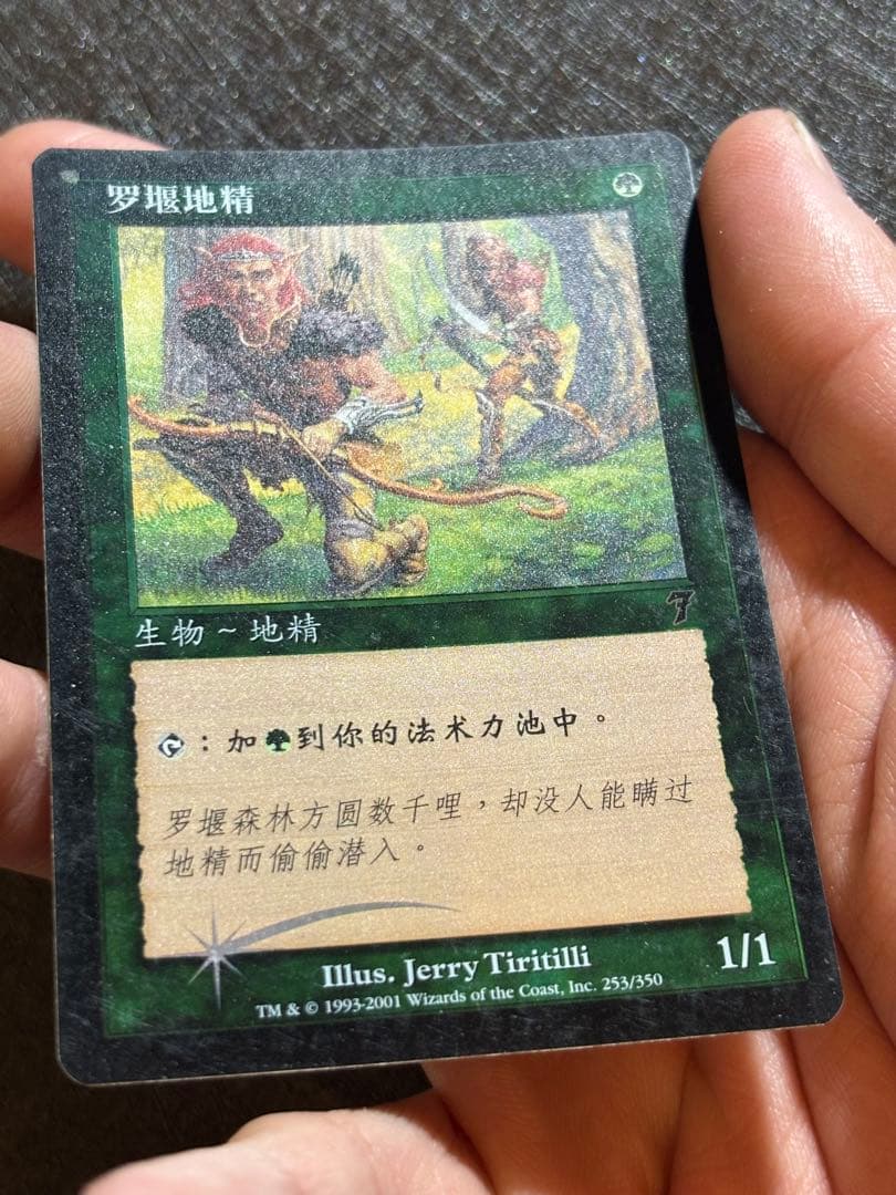 mtg ラノワールのエルフ　7版　foil 中国語版　簡体字