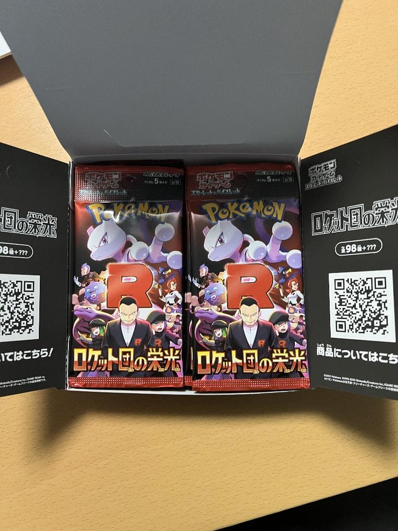 【未サーチ】新品未使用　ロケット団の栄光　9box シュリンク無　ぺりぺり無し