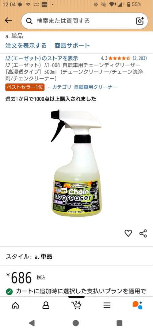 ジャイアントエスケープRX3 クロスバイク　2022年モデル