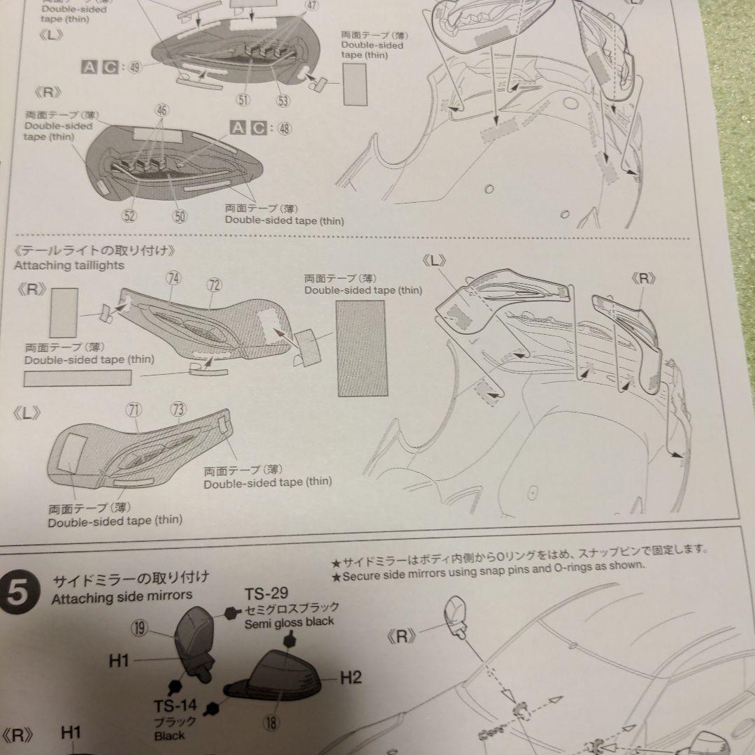 TAMIYA トヨタ スープラ 1/10ボディのみ