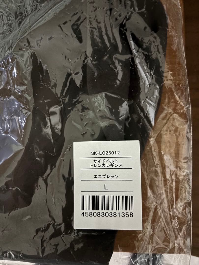 LAVA サイドベルトトレンカレギンス L エスプレッソ