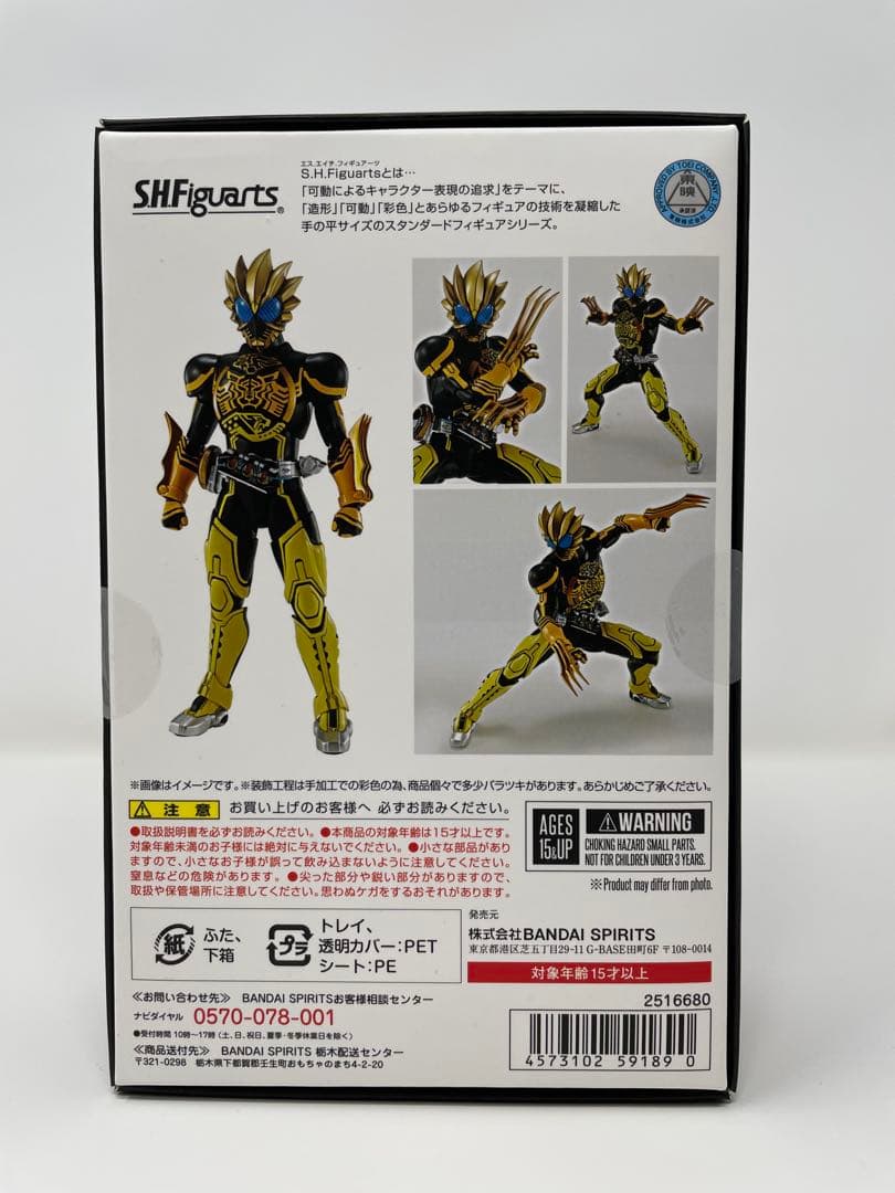 S.H.フィギュアーツ 真骨彫製法 仮面ライダーオーズ4体セット