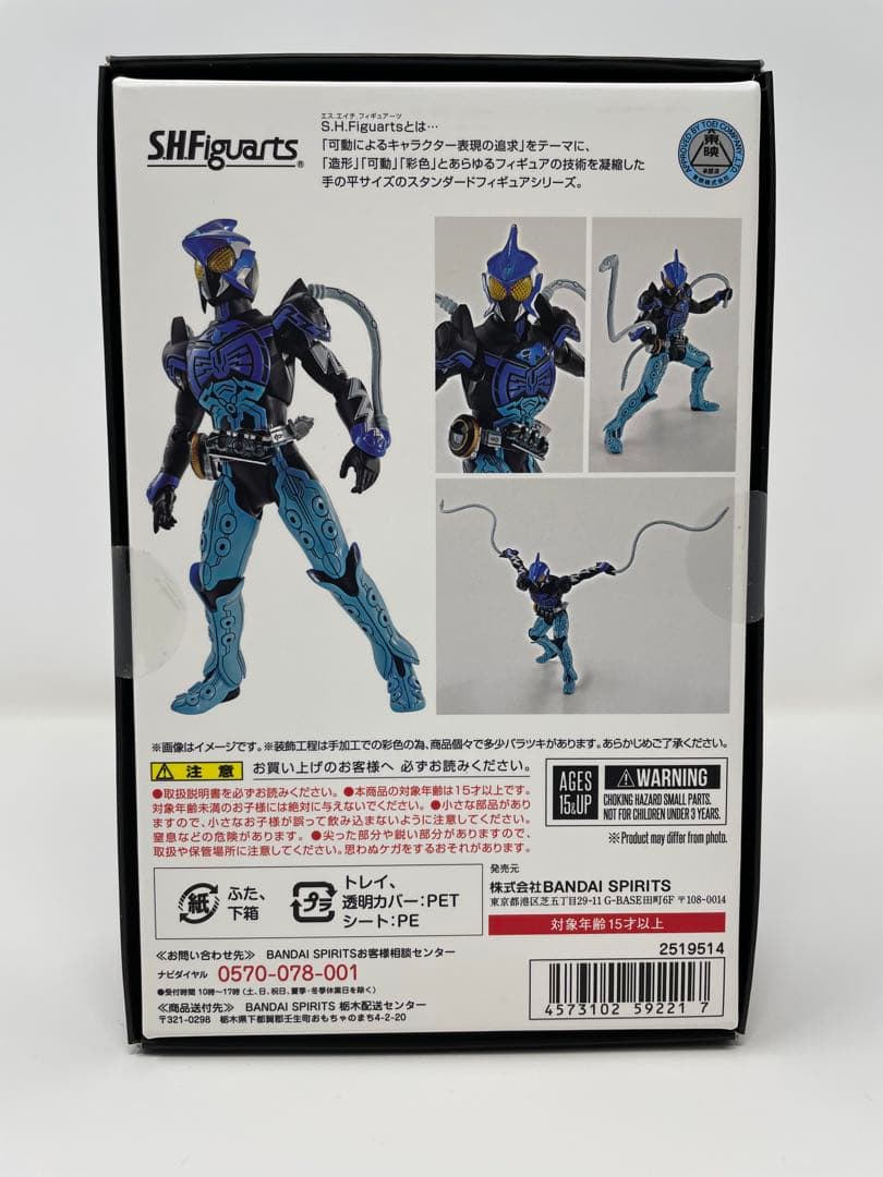 S.H.フィギュアーツ 真骨彫製法 仮面ライダーオーズ4体セット