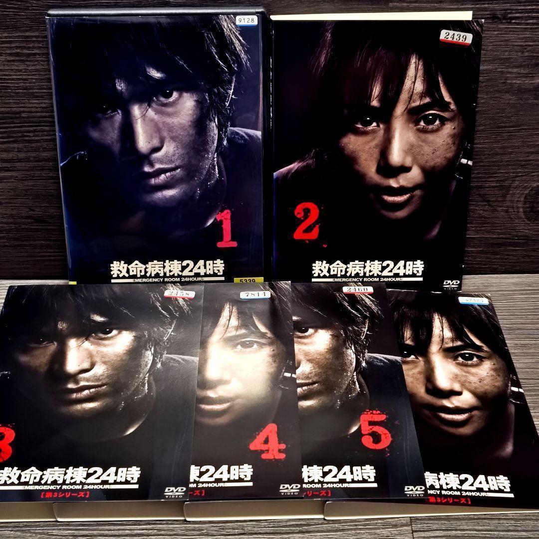 「救命病棟24時 第1〜第5シリーズ+SP」 DVD 全巻セット レンタル落ち