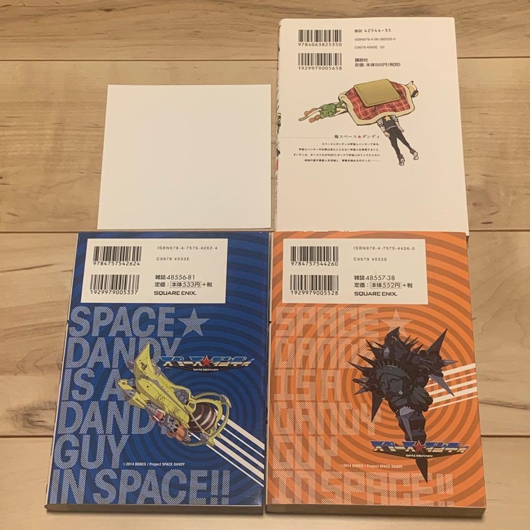 希少 初版set スペース☆ダンディ SPACE DANDY 特典ペーパー付