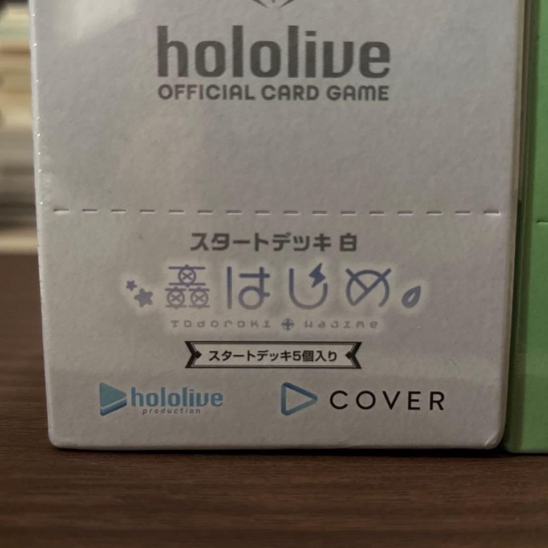 ホロライブカード スタートデッキ 轟はじめ&不知火フレア&風真いろは 各5個