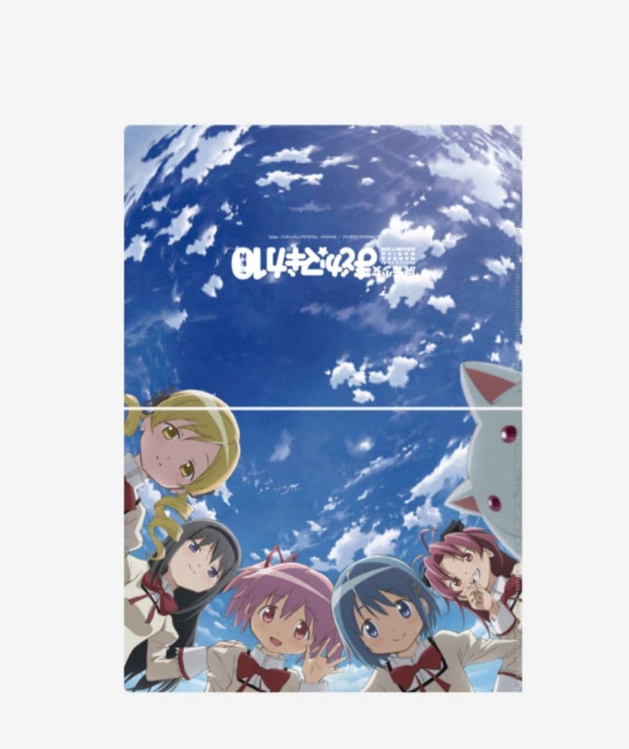 魔法少女まどか☆マギカ10（展）新潟会場オリジナル＋クリアファイル