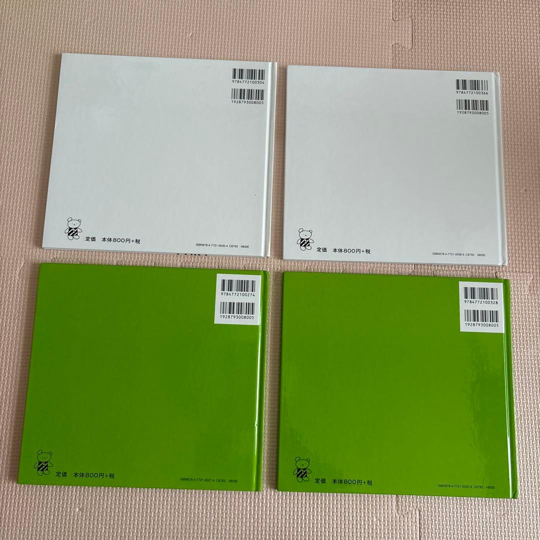 こぐまちゃん絵本シリーズ全15冊セット