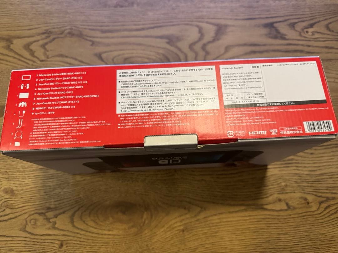 Nintendo Switch本体 グレー おまけ付き、一部欠品あり