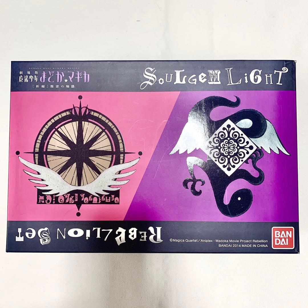 魔法少女まどか☆マギカ/ソウルジェム/叛逆の物語セット