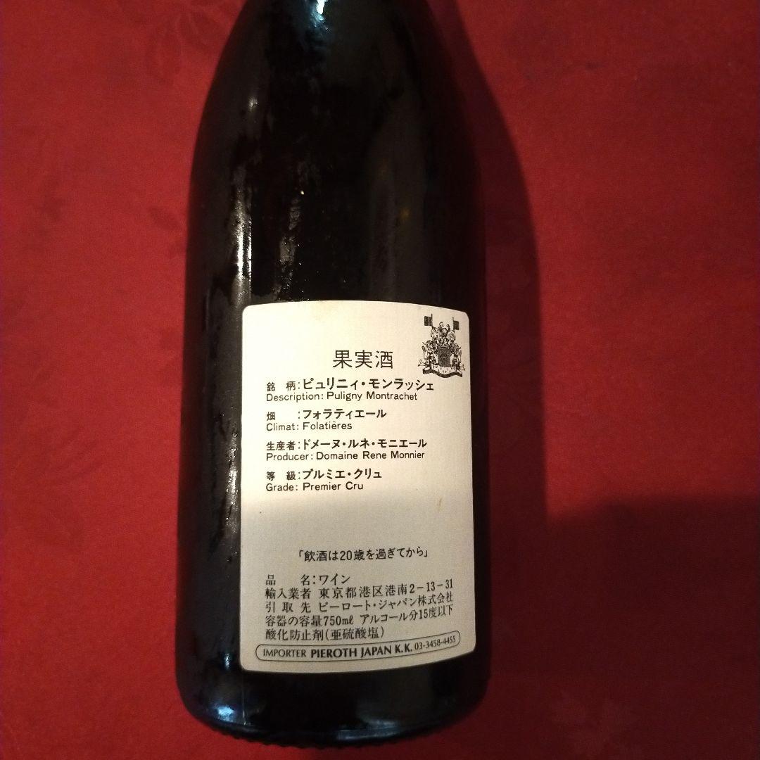 ワイン Puligny-Montrachet 1er Cru Les Folatiere