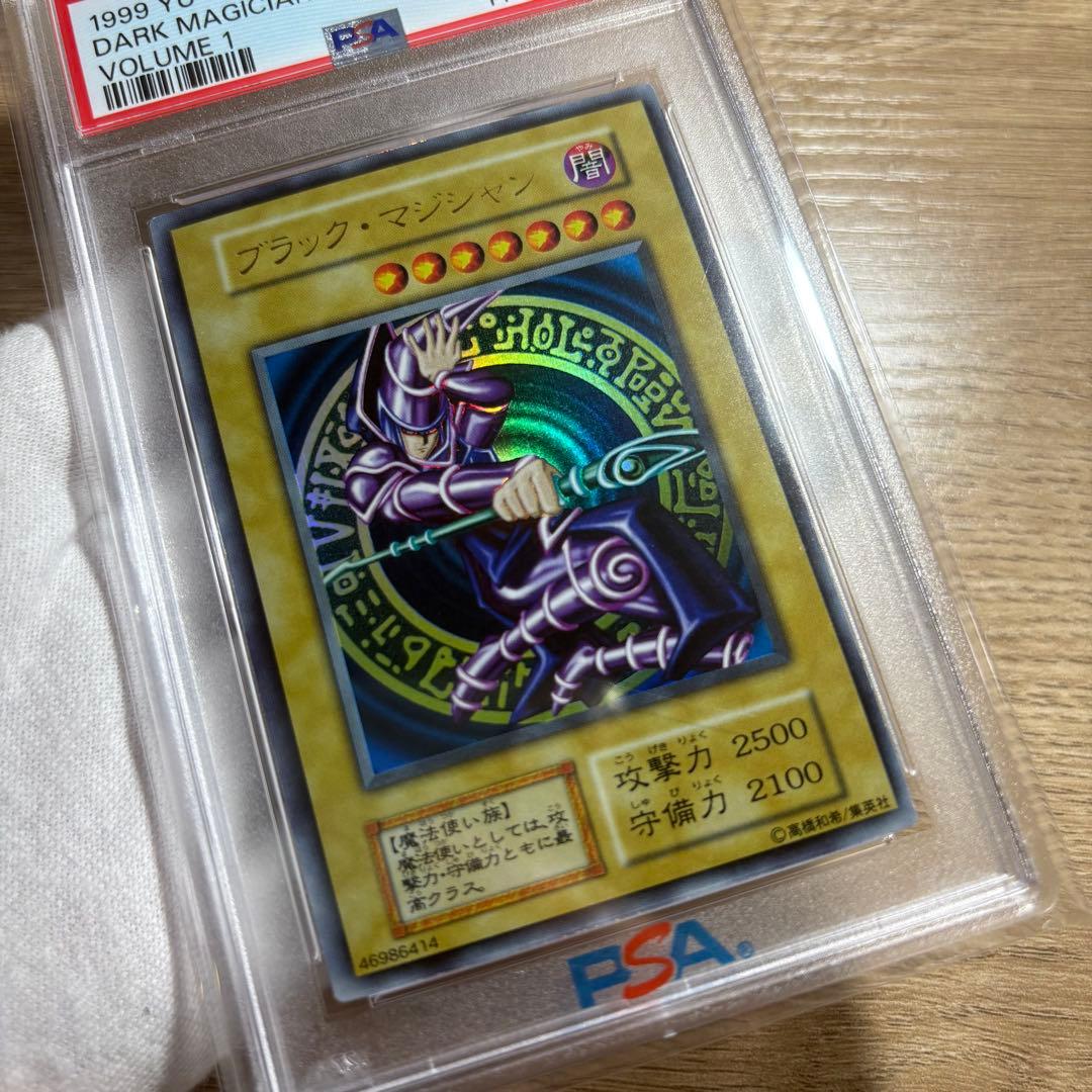 【 鑑定品 PSA8 】　美品　ブラック・マジシャン　初期　ウルトラ　vol.1