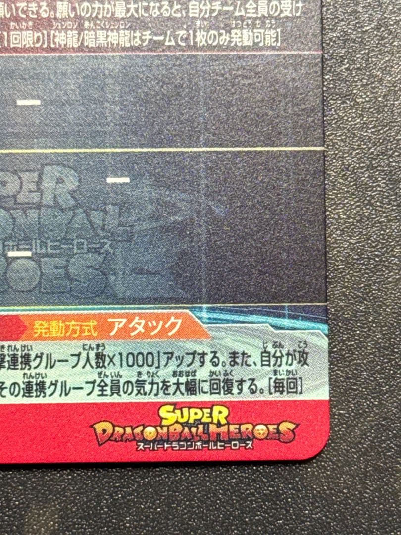 ドラゴンボールヒーローズ　ugm5-asec p 孫悟空:少年期