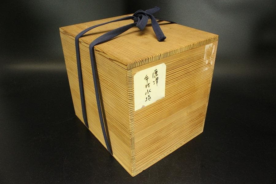 茶道具 古唐津 手付 水指(ZE568)