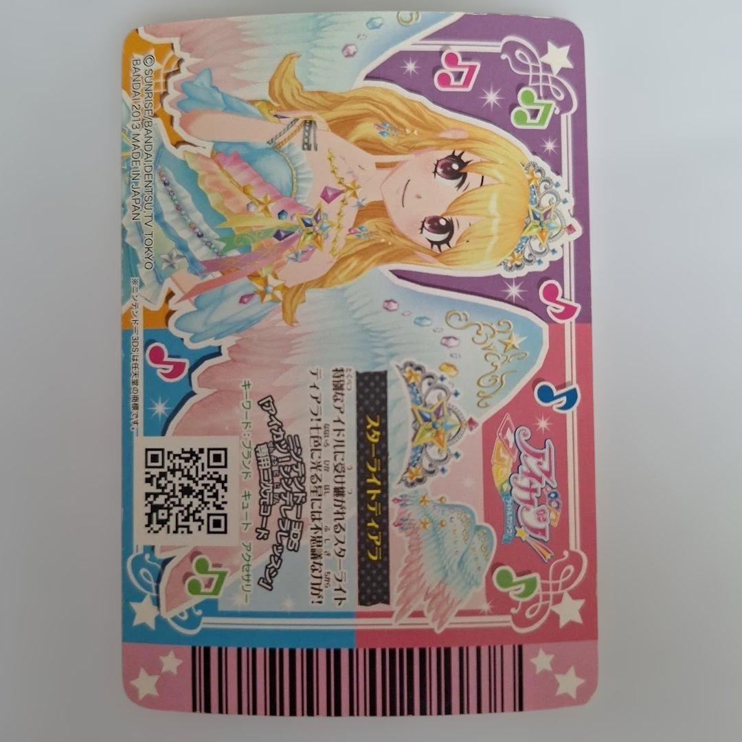 ふ*ゆ様 アイカツカード スターフェスティバルコーデ