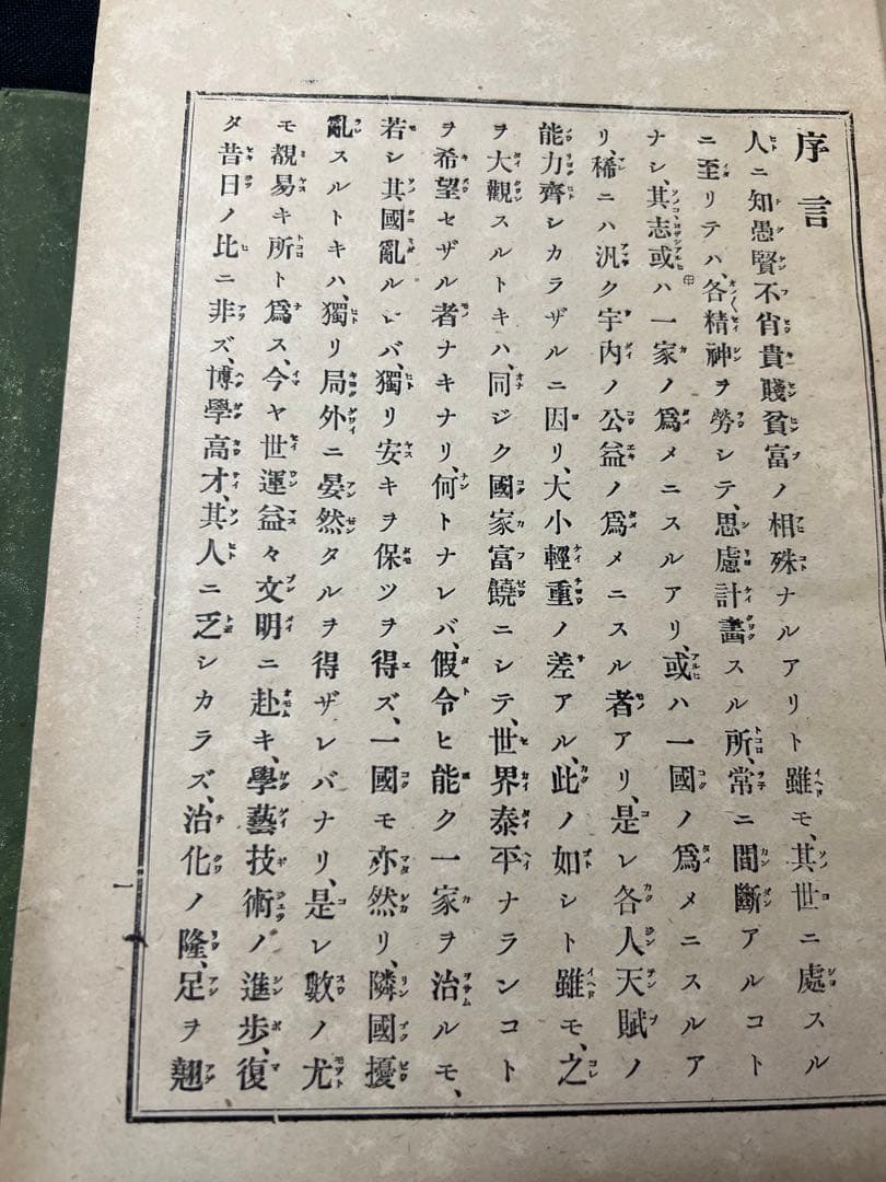 「増補 高島易断」呑象・高島嘉右衛門 全巻 嘉右衛門在世中の明治期版◆易占 易経