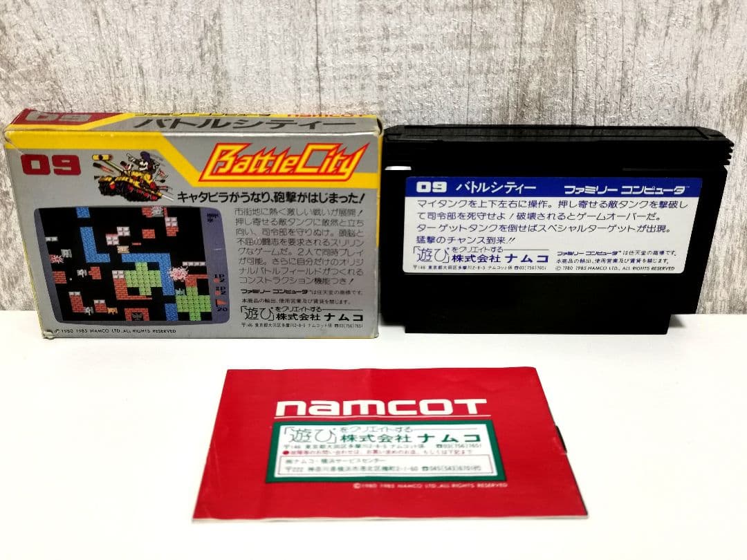バトルシティー ファミコン FC ニンテンドー namcot ナムコ レトロ