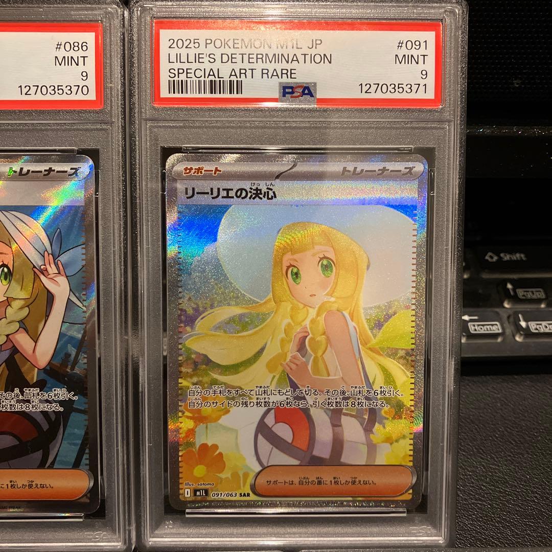 ポケカ psa まとめ売り リーリエの決心　アセロラのいたずら　ミモザ　キハダ