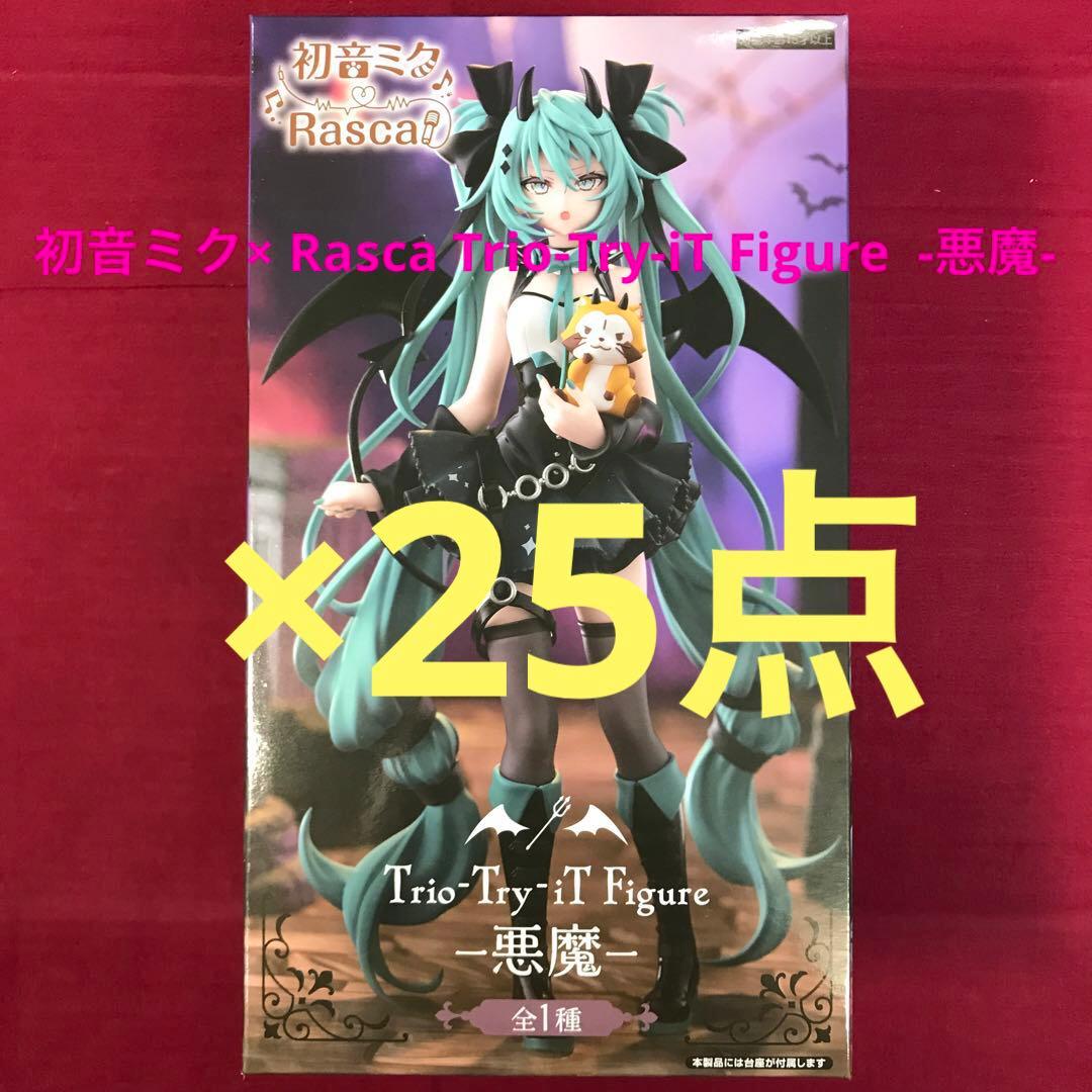 初音ミク× Rasca Trio-Try-iT 悪魔 フィギュア ラスカル