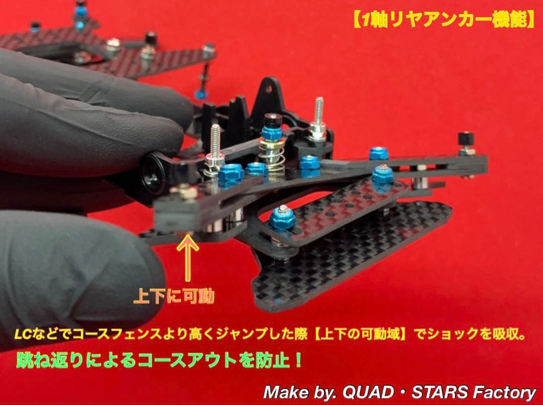 【MARU@】2軸ATピボット＋段下げ加工＋フロント提灯＋1軸リヤアンカー