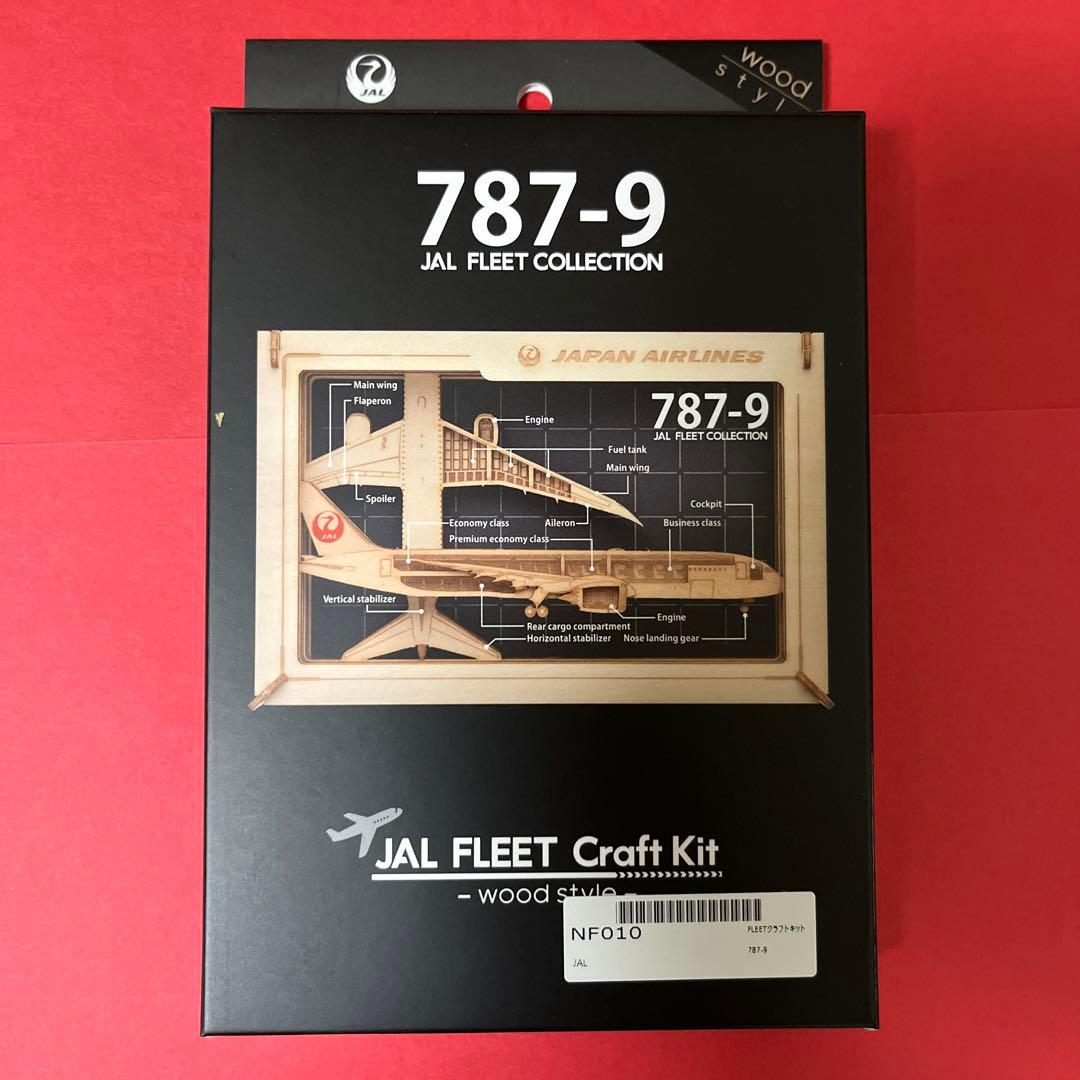 JAL A350-900切手シート/御翔印 羽田整備工場/craft kit他