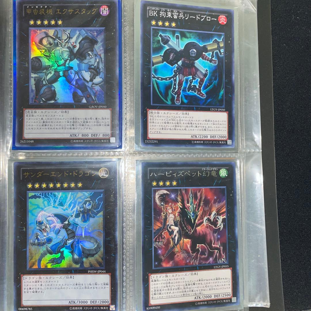 遊戯王 エクシーズ、ナンバーズ