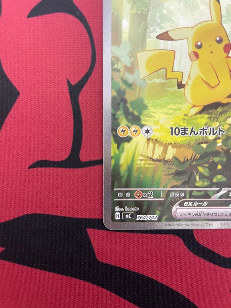 ピカチュウ ex sar仕様　スタートデッキ100